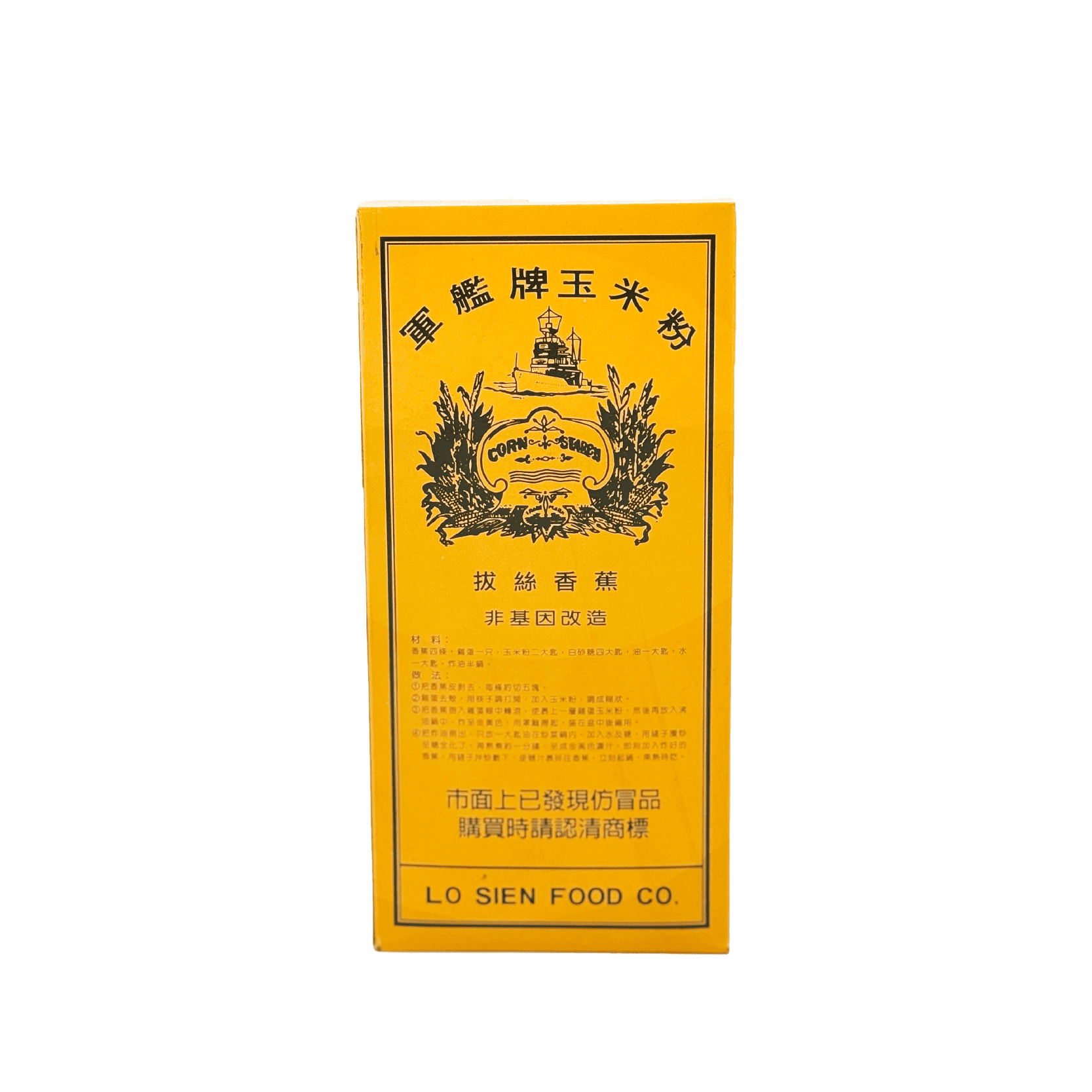 軍艦玉米粉